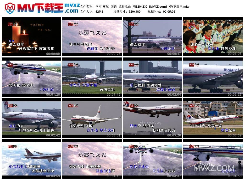李军-迷航_国语_流行歌曲_MB204230